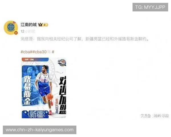 CBA外援格局变化，新疆新外援签约引起热议